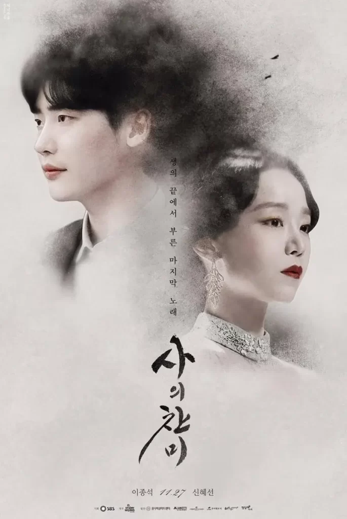 The Hymn of Death Kdrama