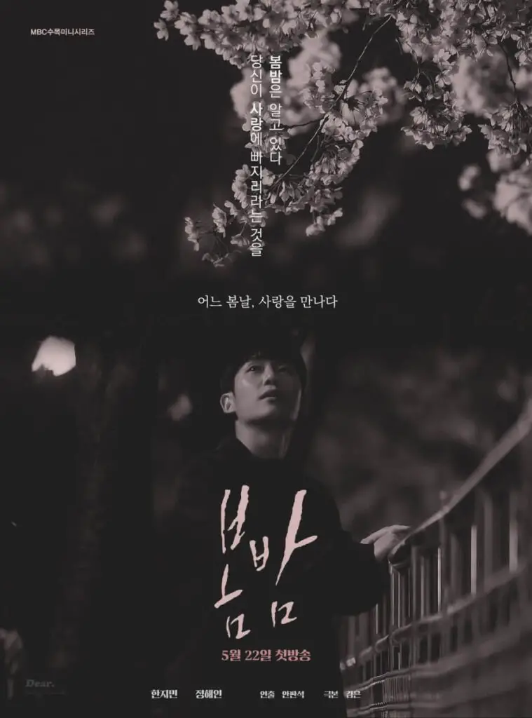 One Spring Night Kdrama