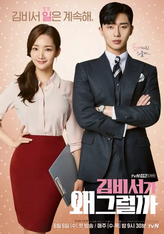 What's Wrong With Secretary Kim Kdrama