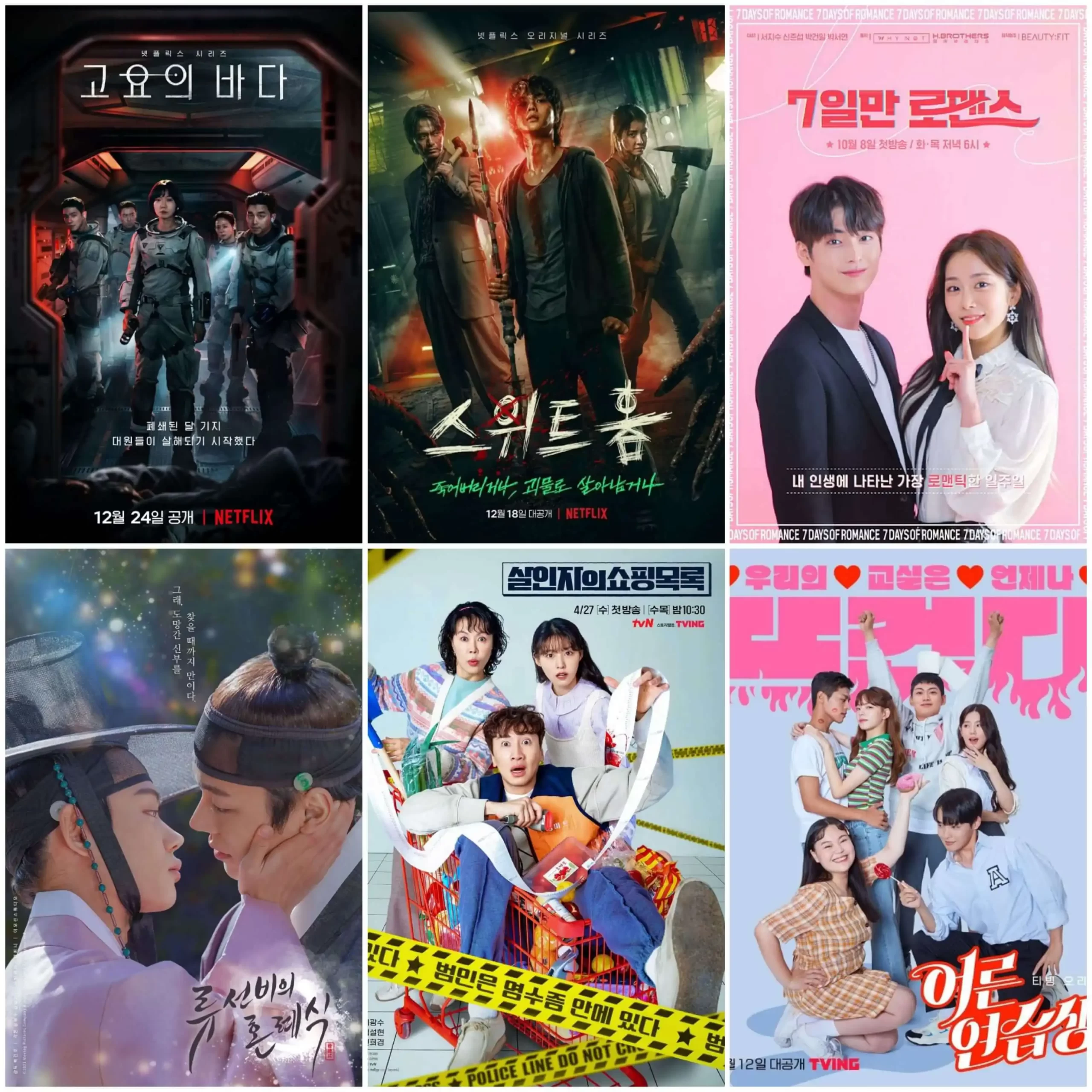 Kdramas with less than 10 episodes