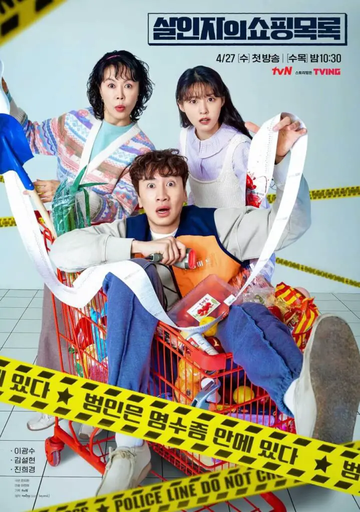 The Killer's Shopping List Kdrama