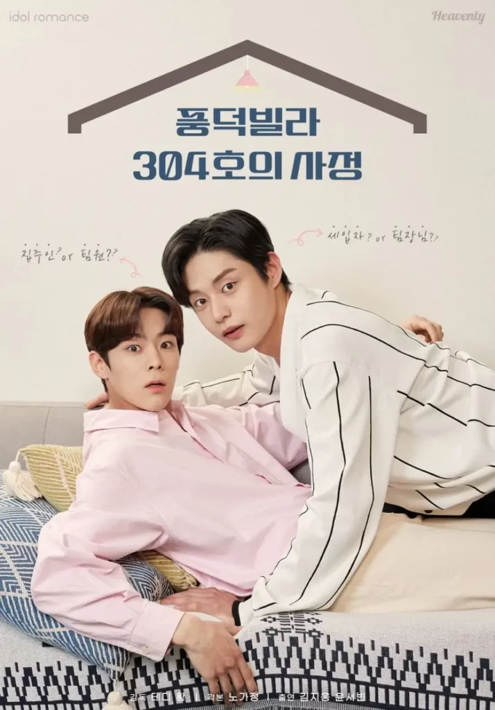 Roommates of Poongduck 304 kdrama Cover