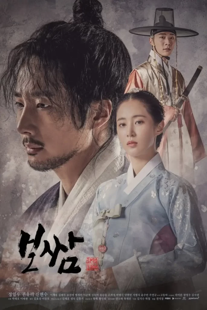 28 Historical Korean Dramas That Withstood The Test Of Time