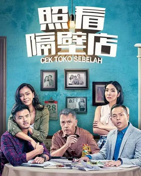 Cek Toko Sebelah (2016)_