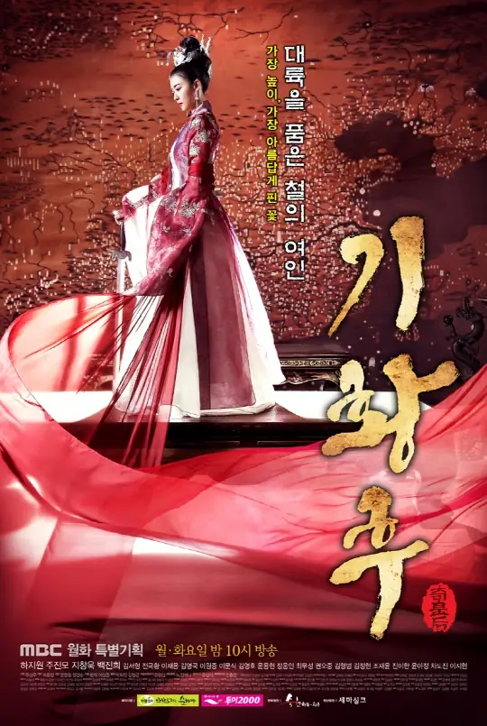 Empress Ki Kdrama