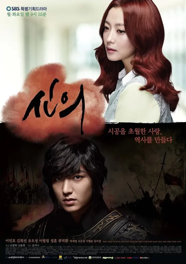 Faith Kdrama