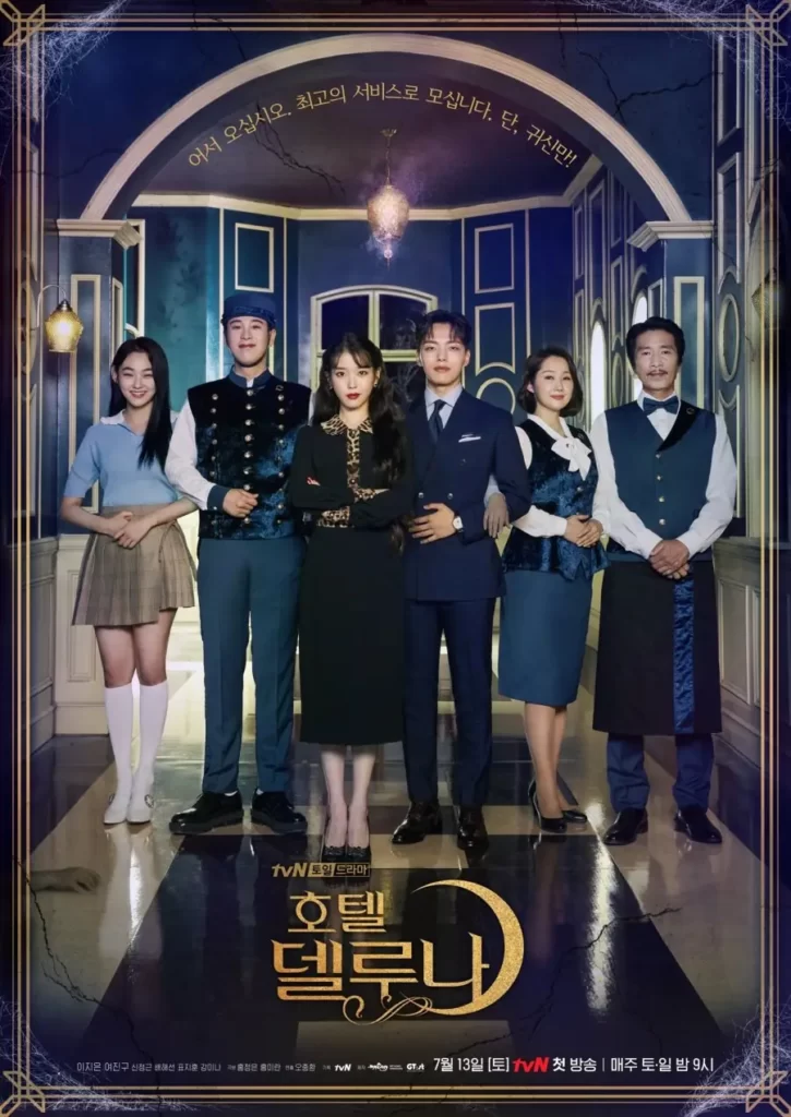 Hotel Del Luna Kdrama