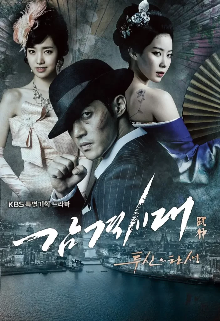 Inspiring Generation Kdrama