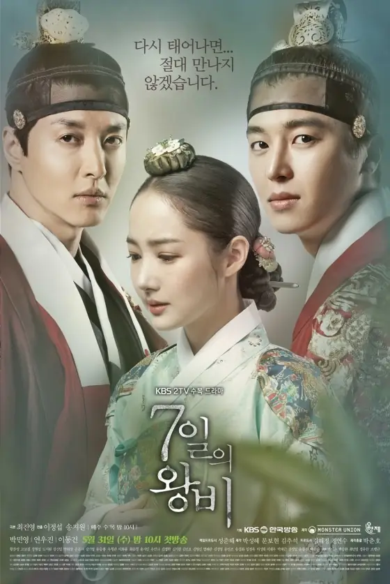 Queen For Seven Days Kdrama