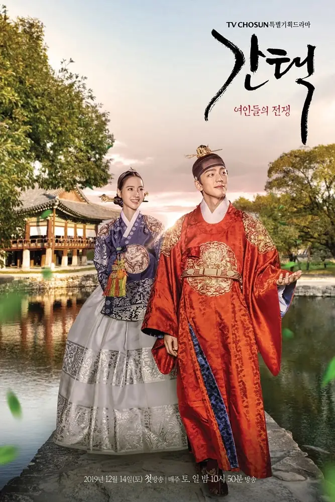Queen Love And War Kdrama