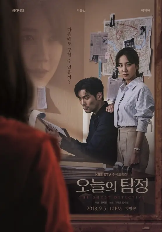 The Ghost Detective Kdrama