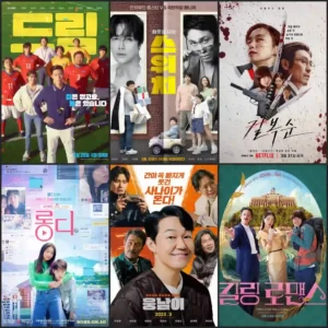 2023 Interesting Korean Movies To Watch