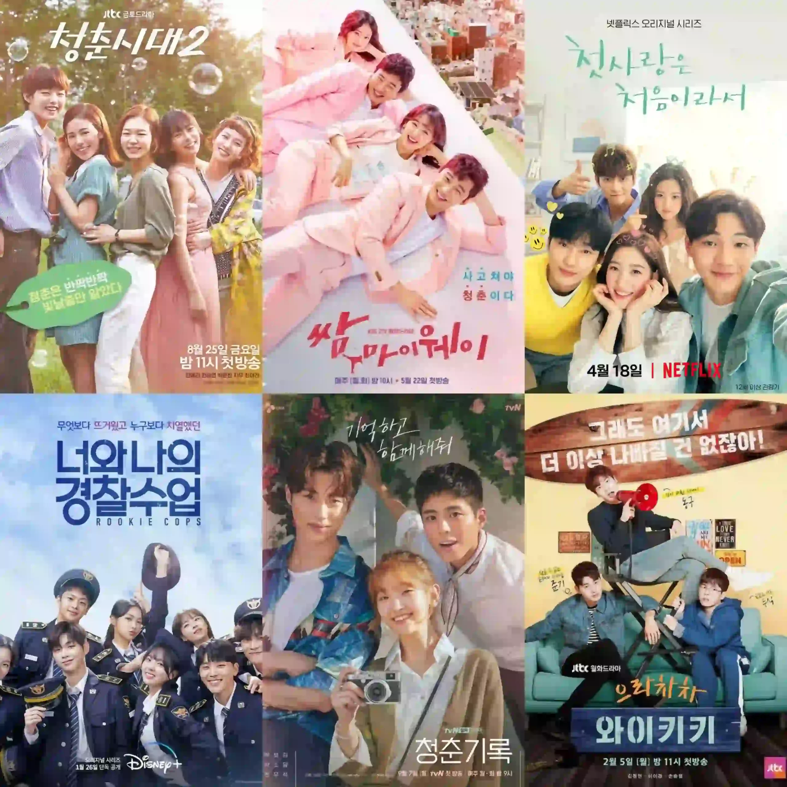 Best coming of age Korean drama to watch