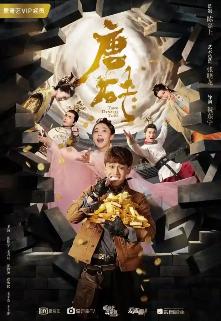 time travel movies chinese drama