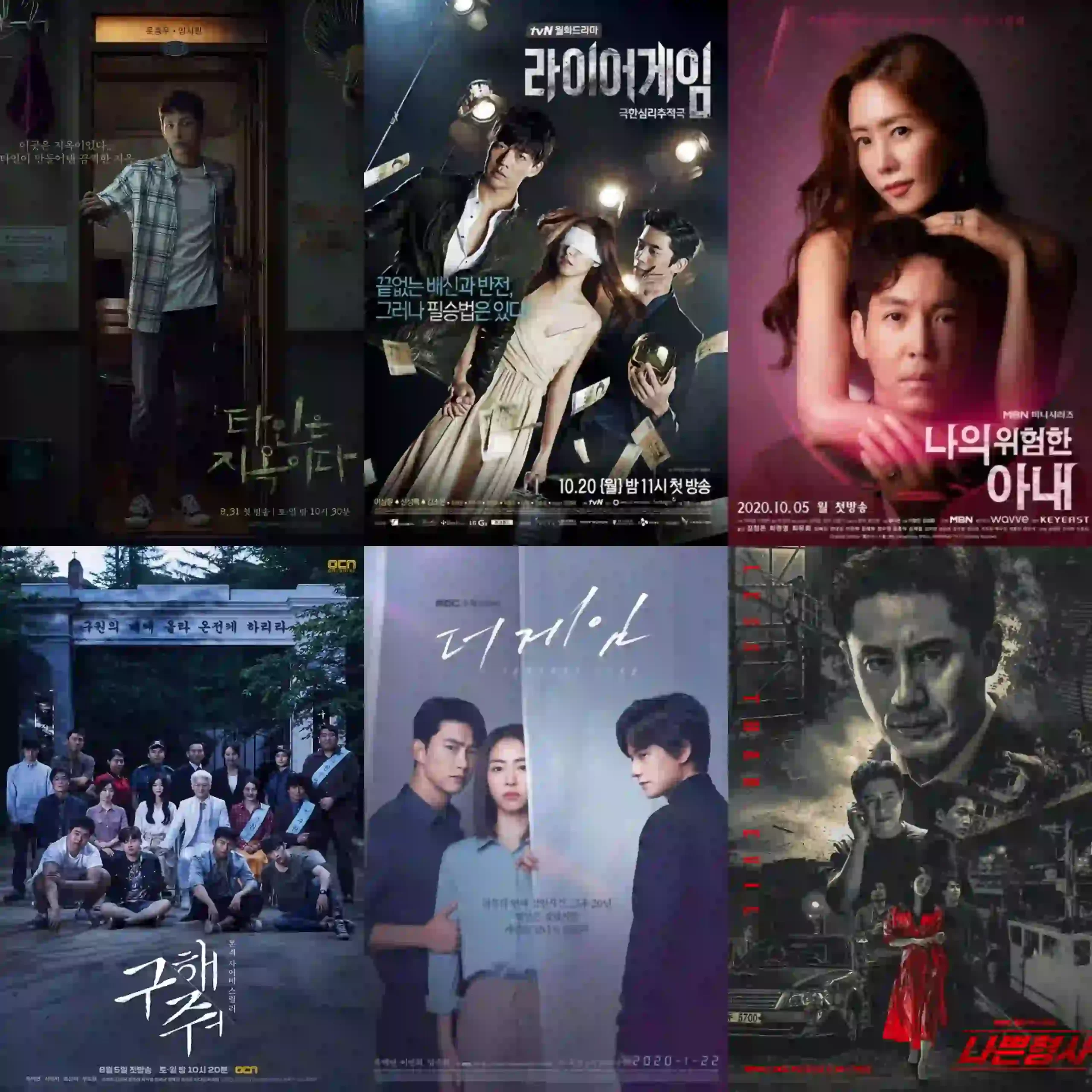 Best psychological thriller kdrama