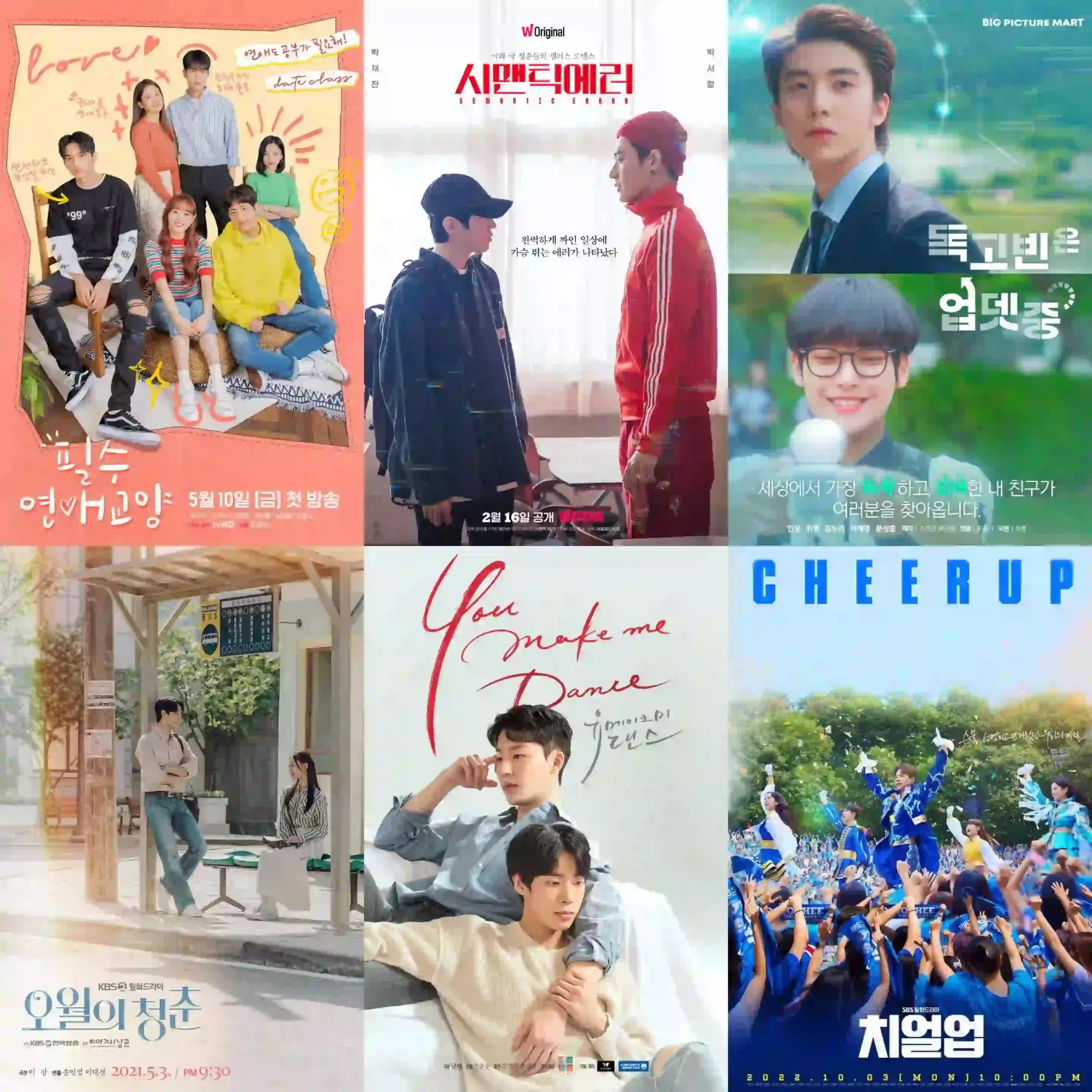 Best romantic college Korean dramas to watch right now