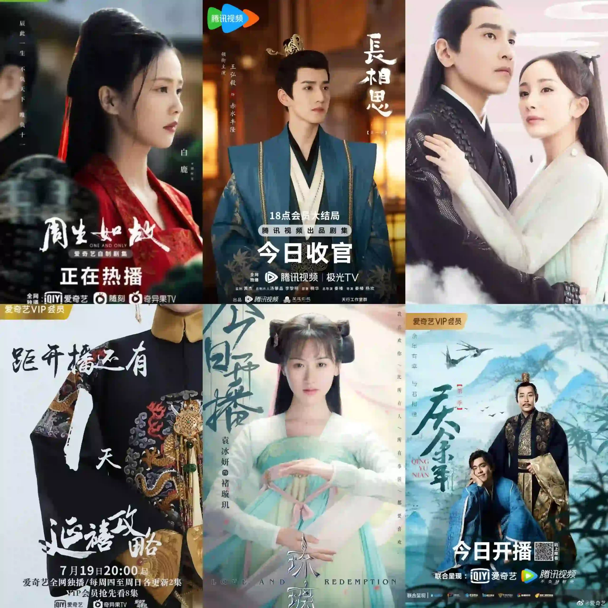 Top rated romantic Chinese dramas to watch right now