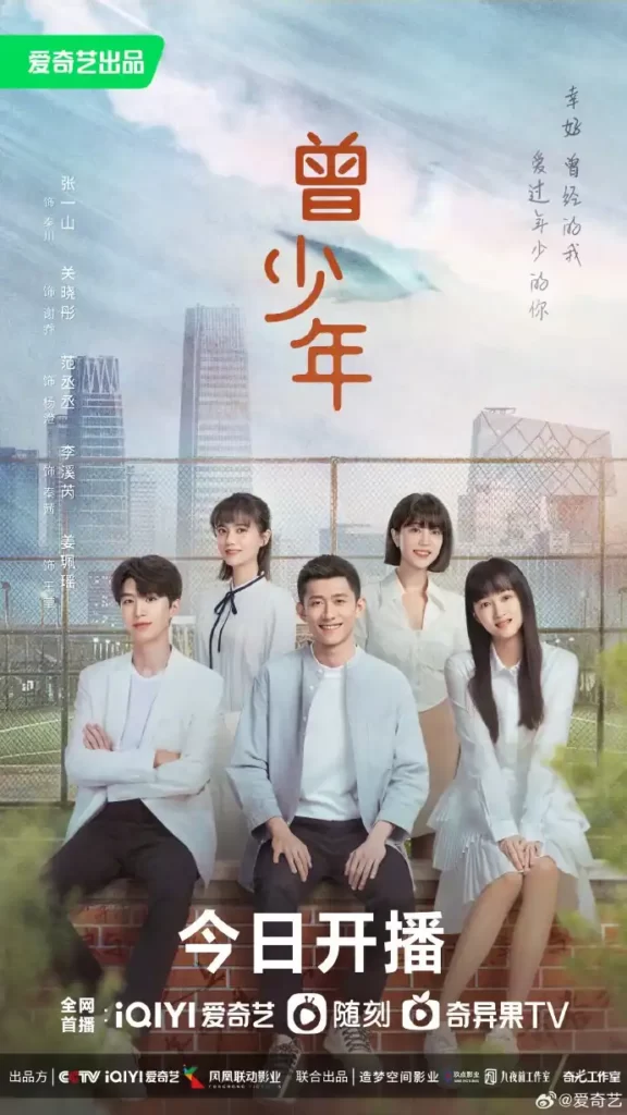 Once And Forever cdrama