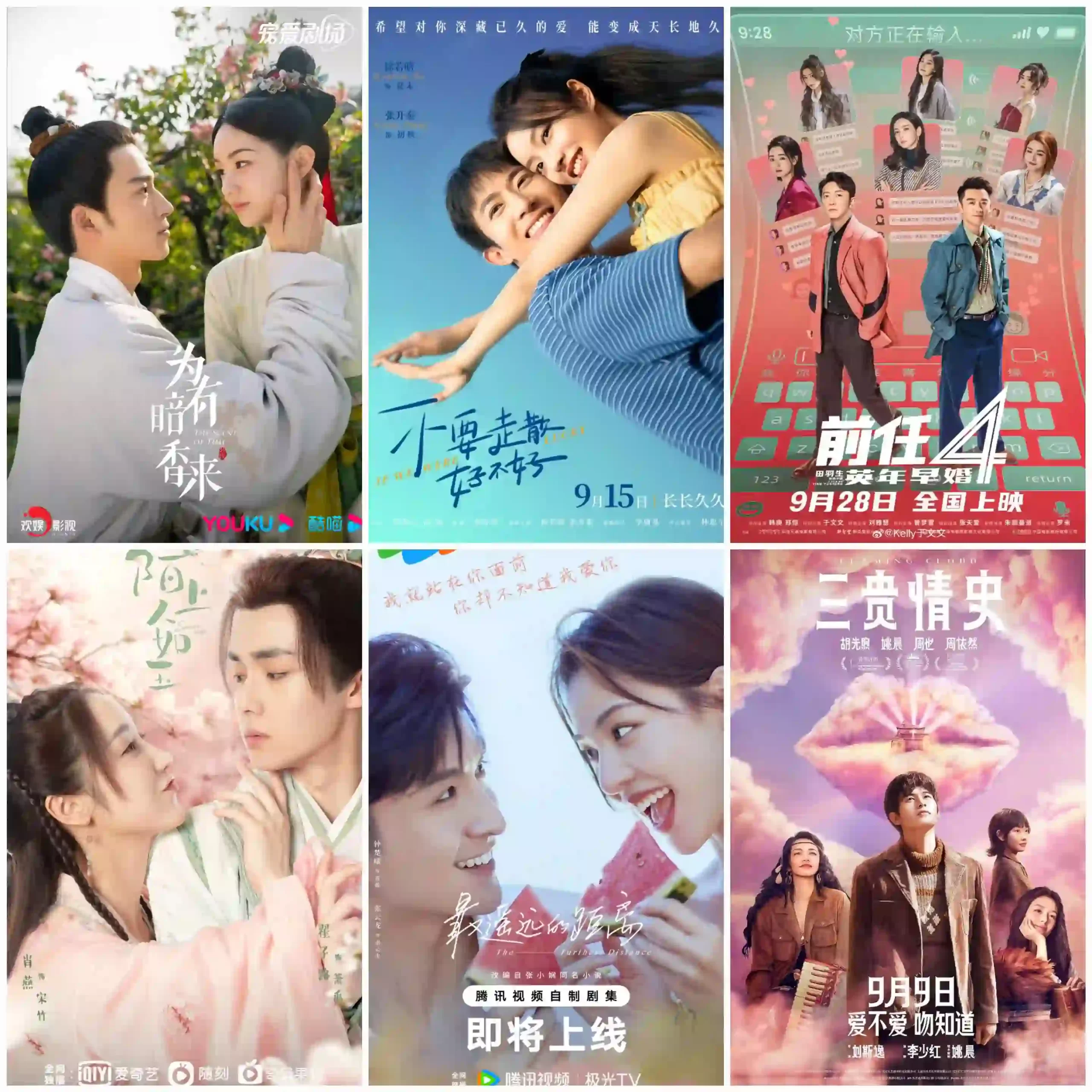 New Chinese dramas and movies coming out in September