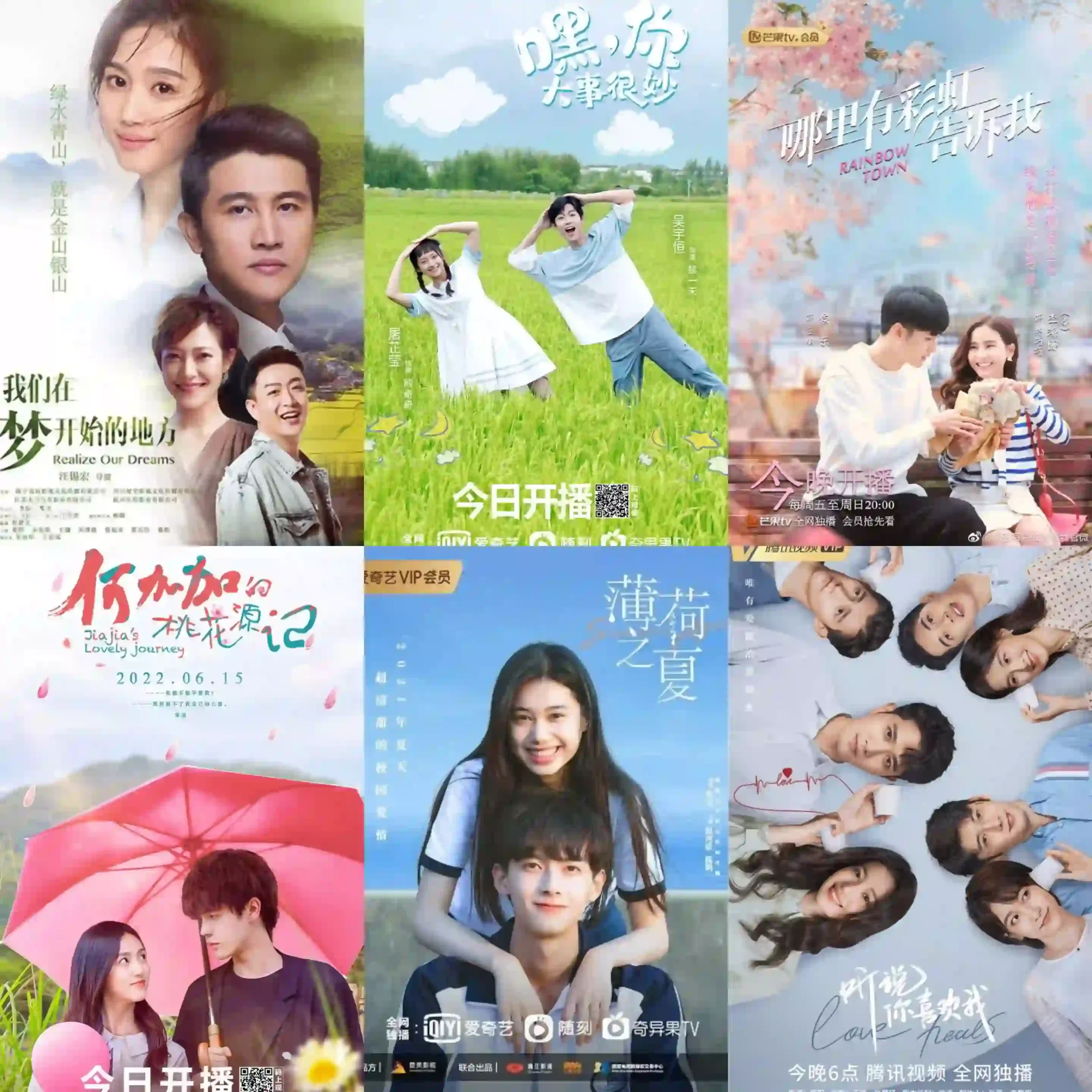 Best small town romantic Chinese drama to watch